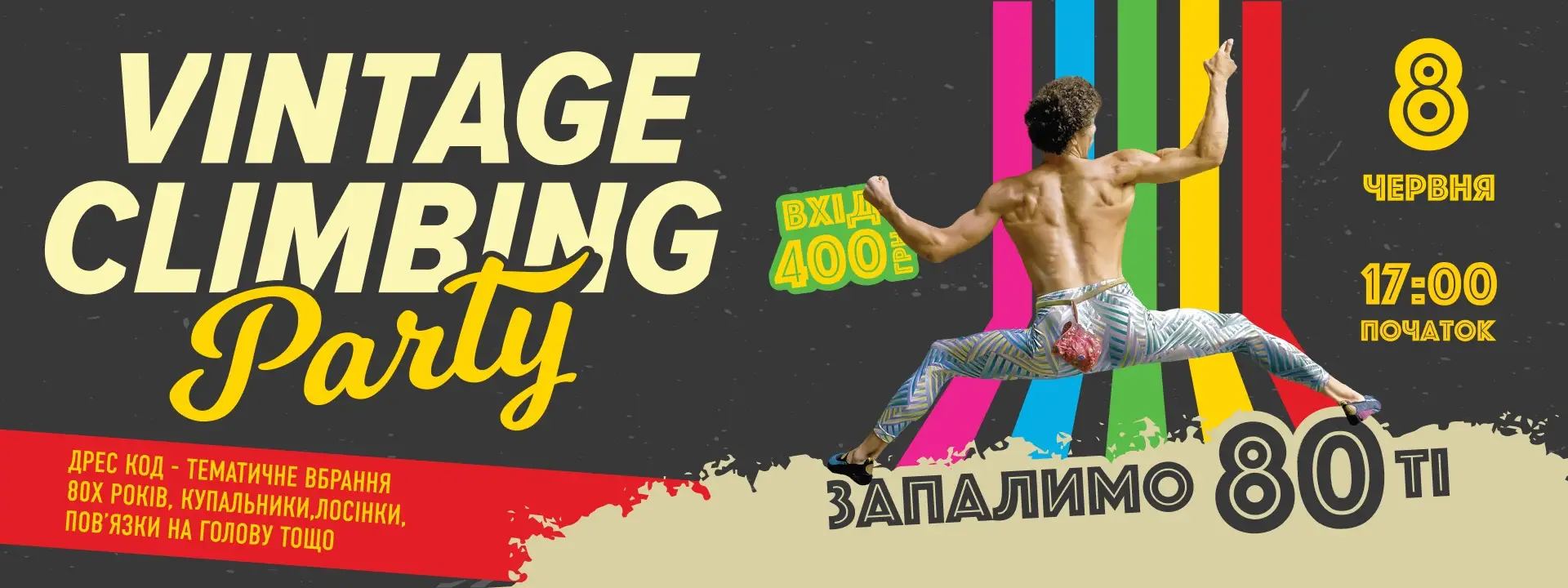 Vintage Climbing Party