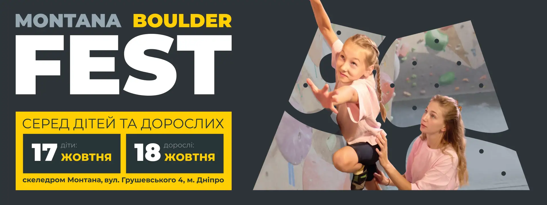 Montana BOULDER FEST'26