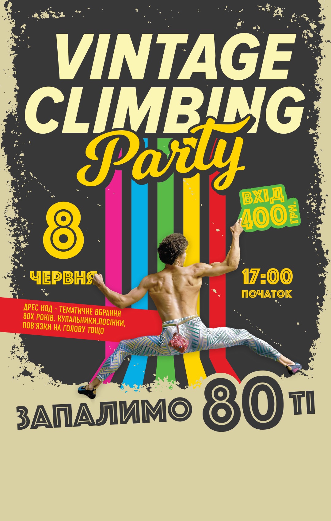 Vintage Climbing Party
